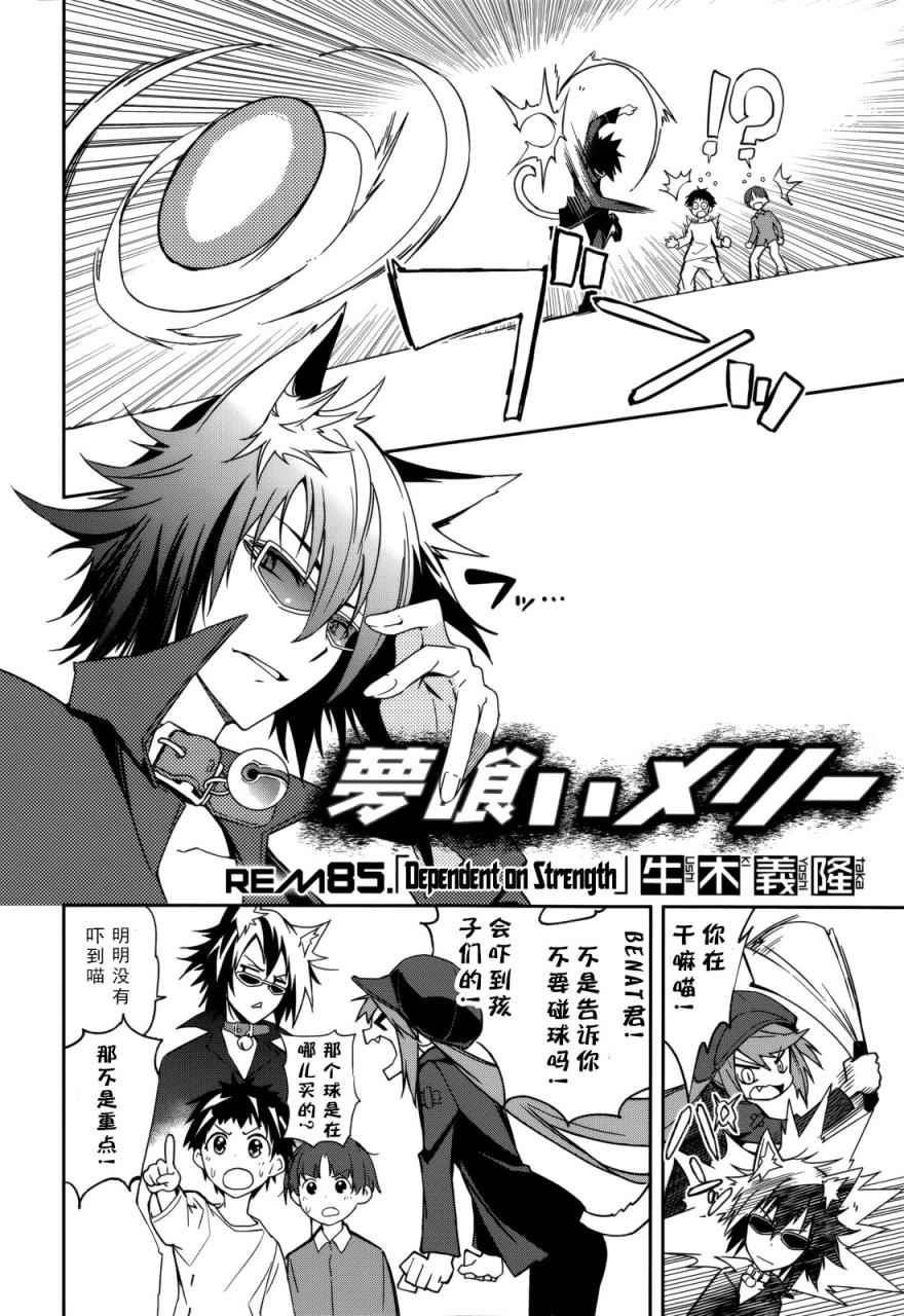第85话1