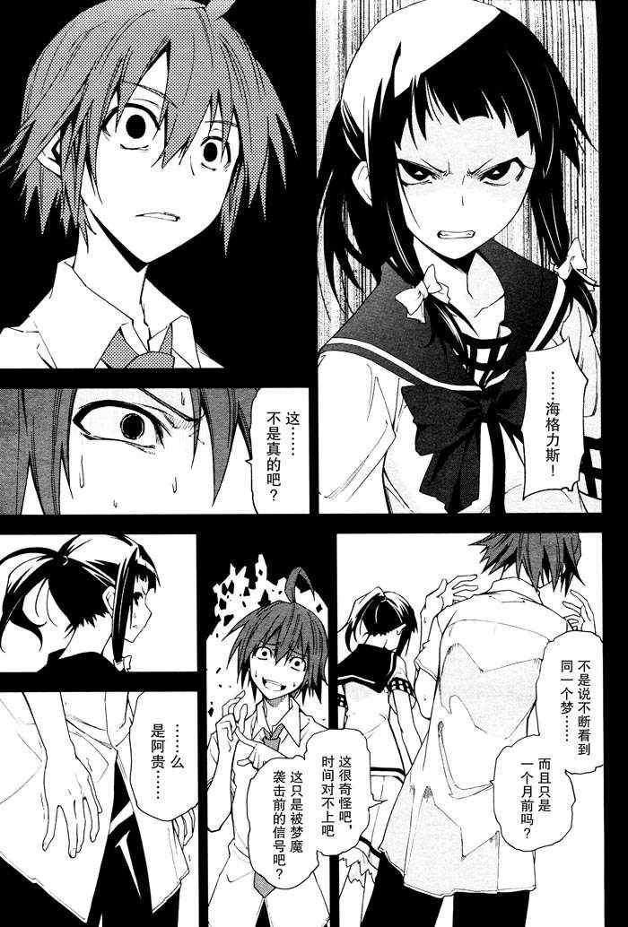 第46话4