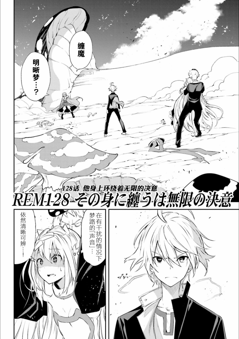 第128话我身上环绕这无限的决意1
