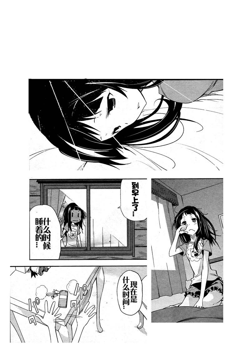 第37话4