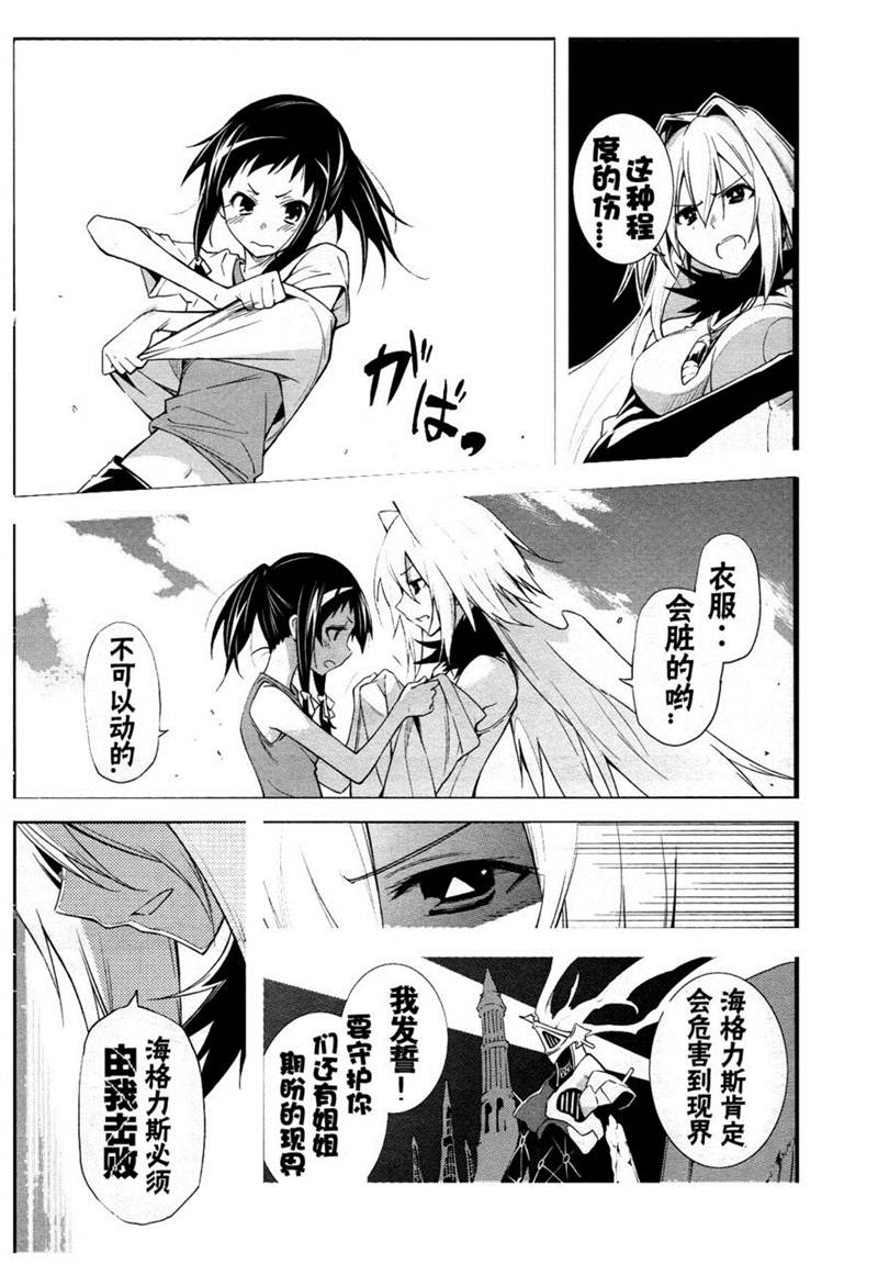 第37话2