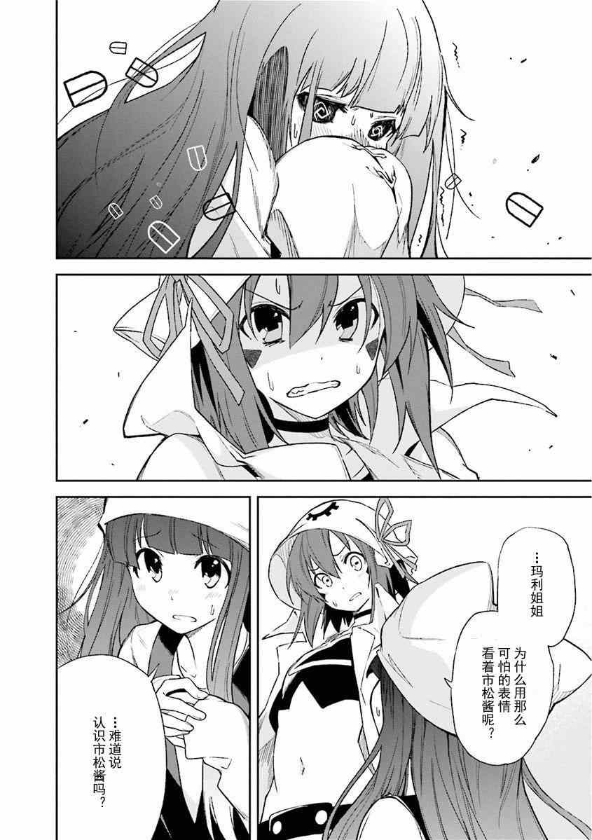 第81话4