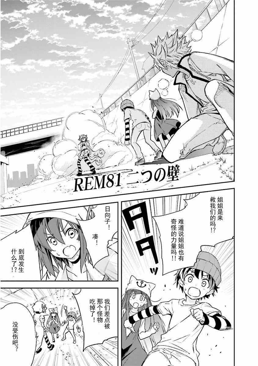 第81话1