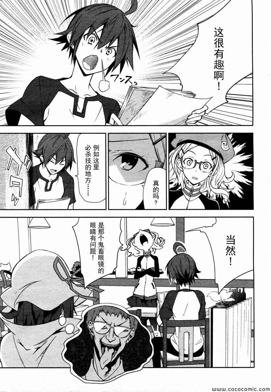 第66话2