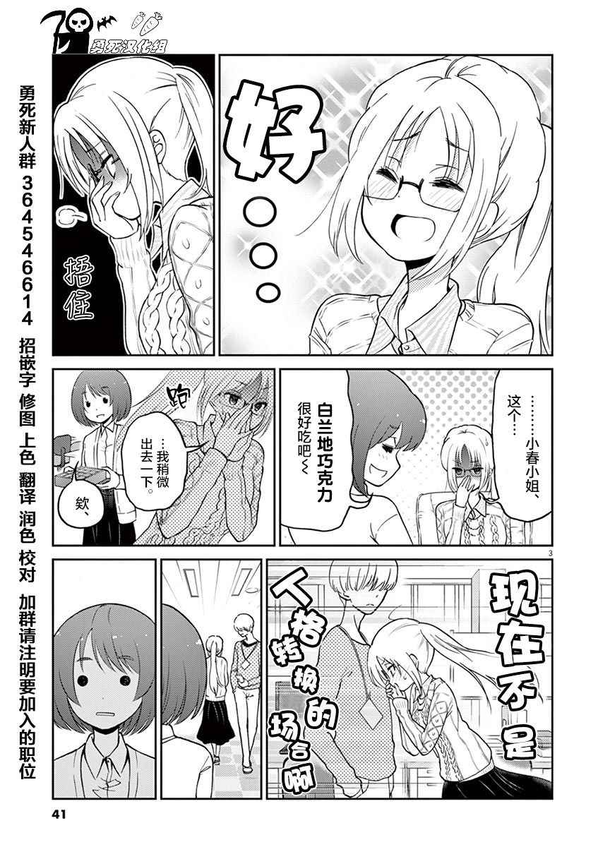 第26话2
