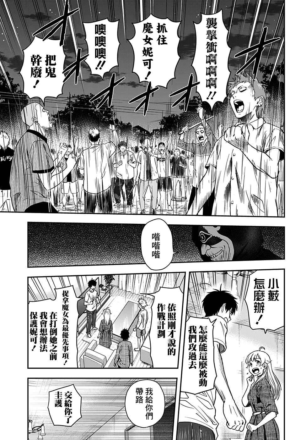 第25话4