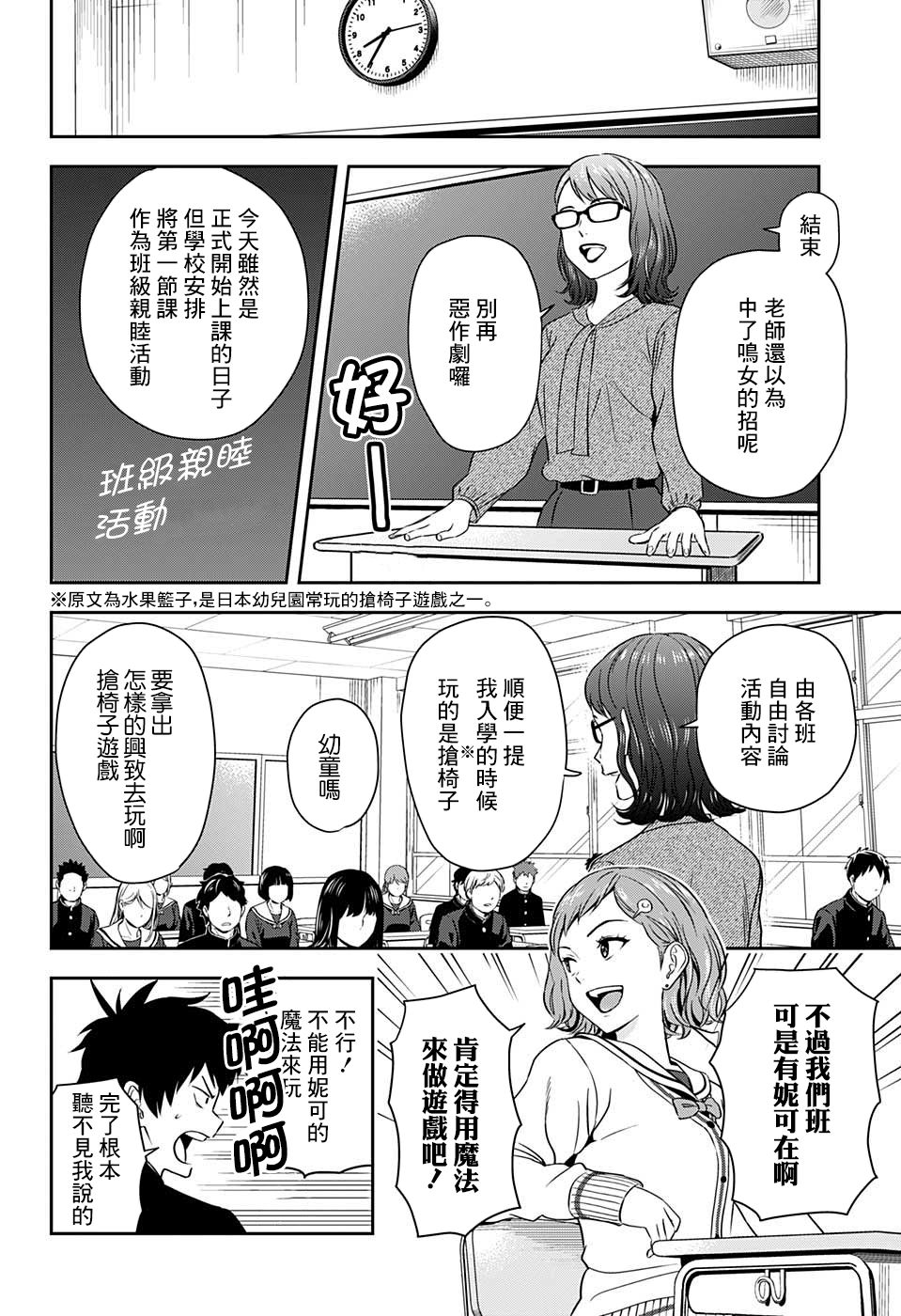 第5话4