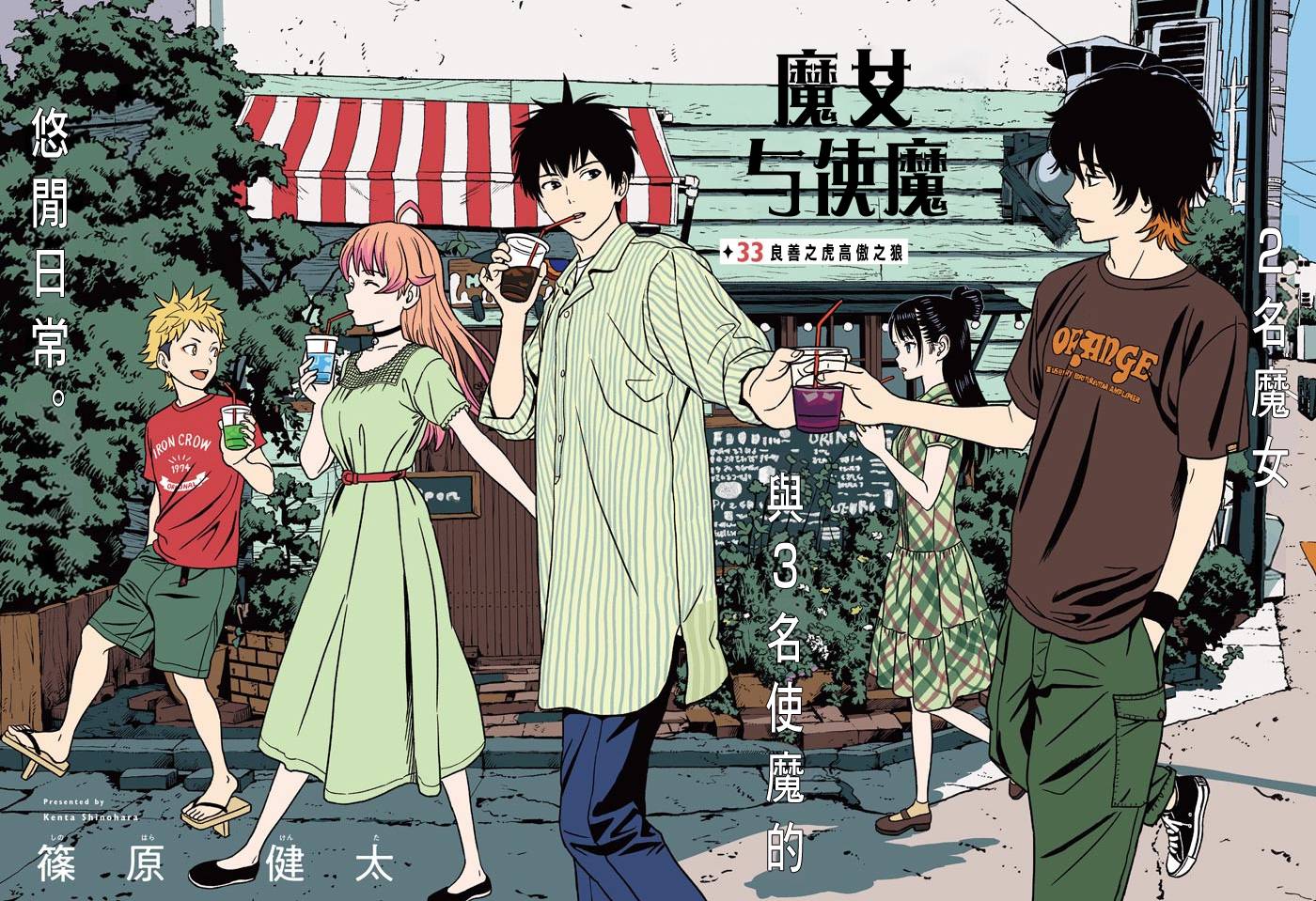 第33话0