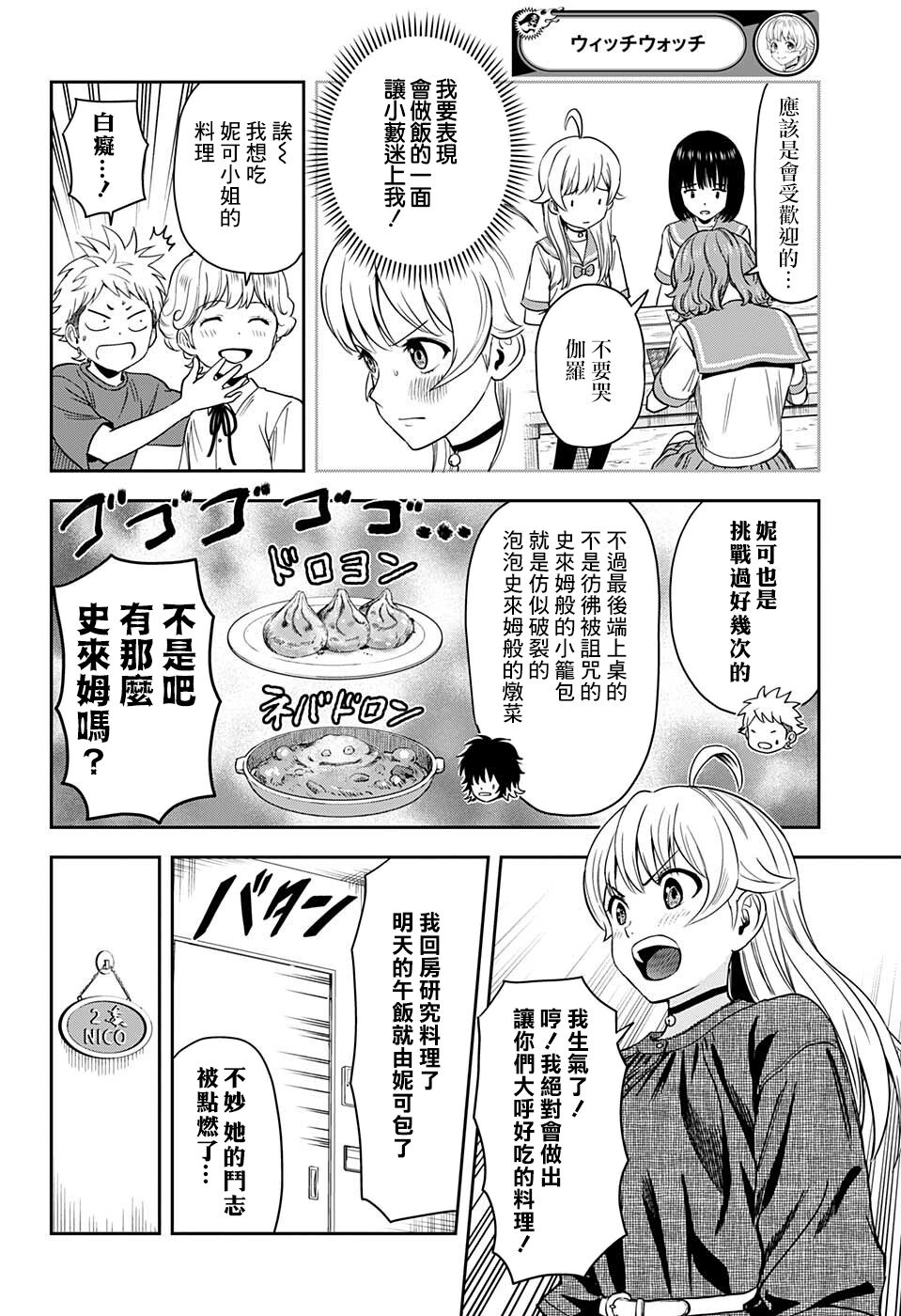 第54话1