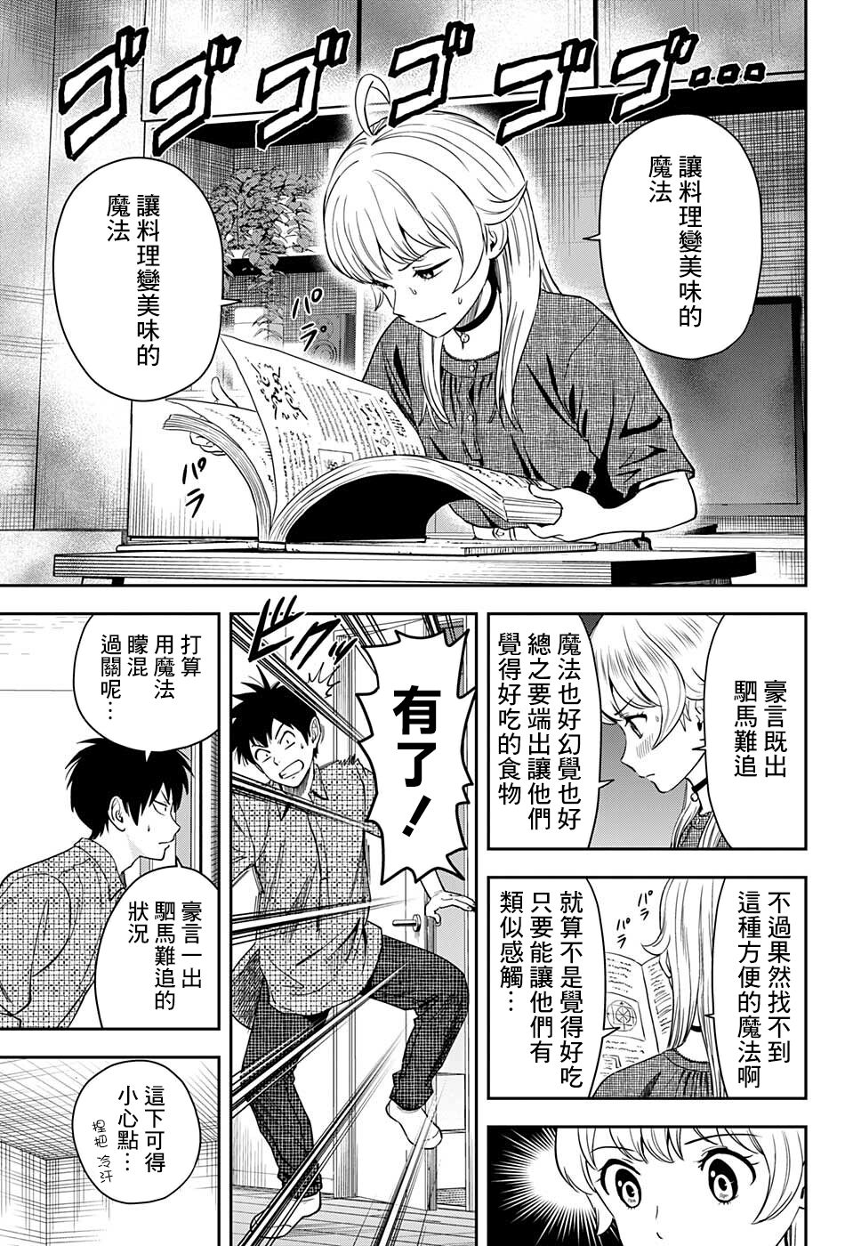 第54话2