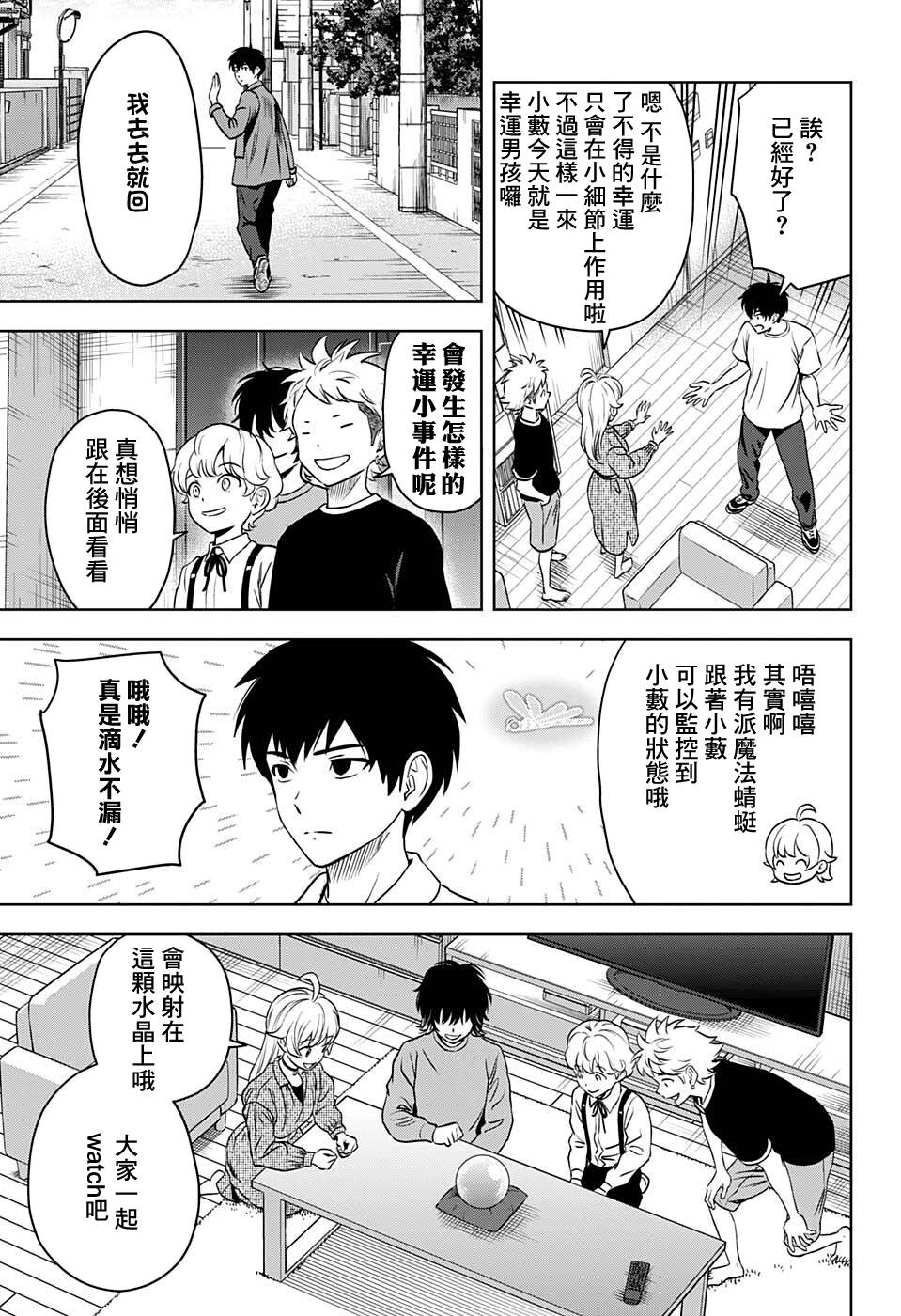 第71话4