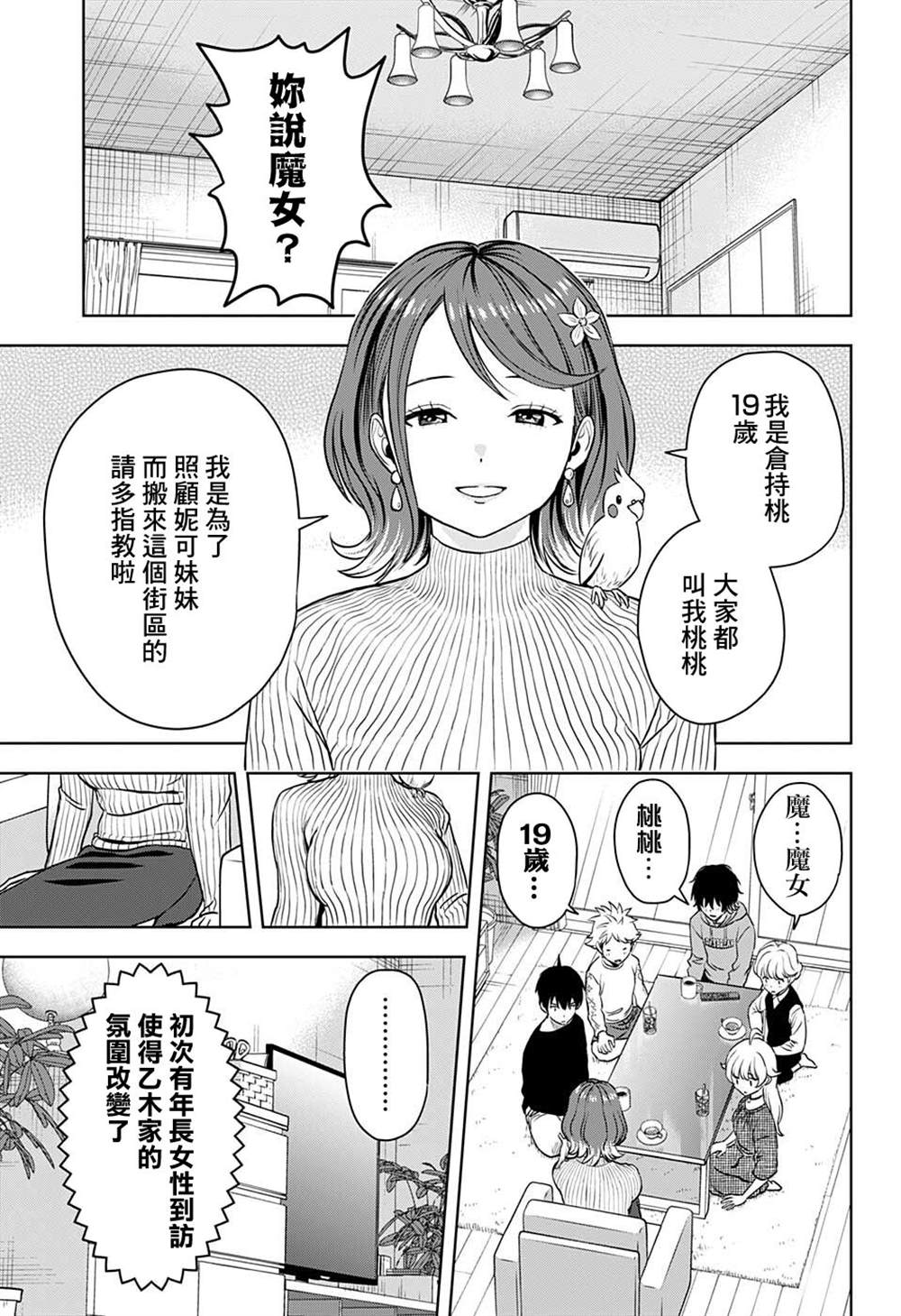 第72话2