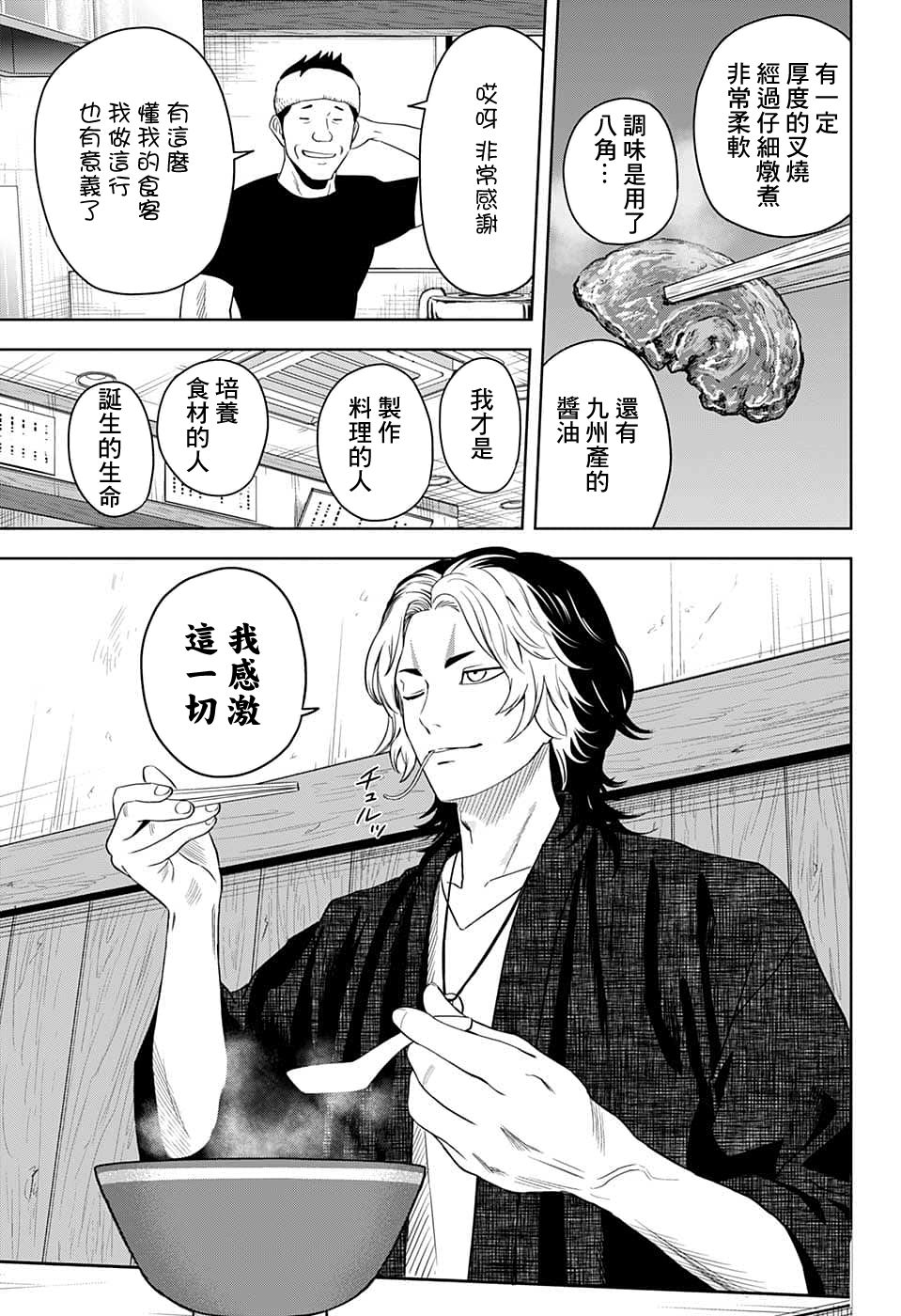 第82话2