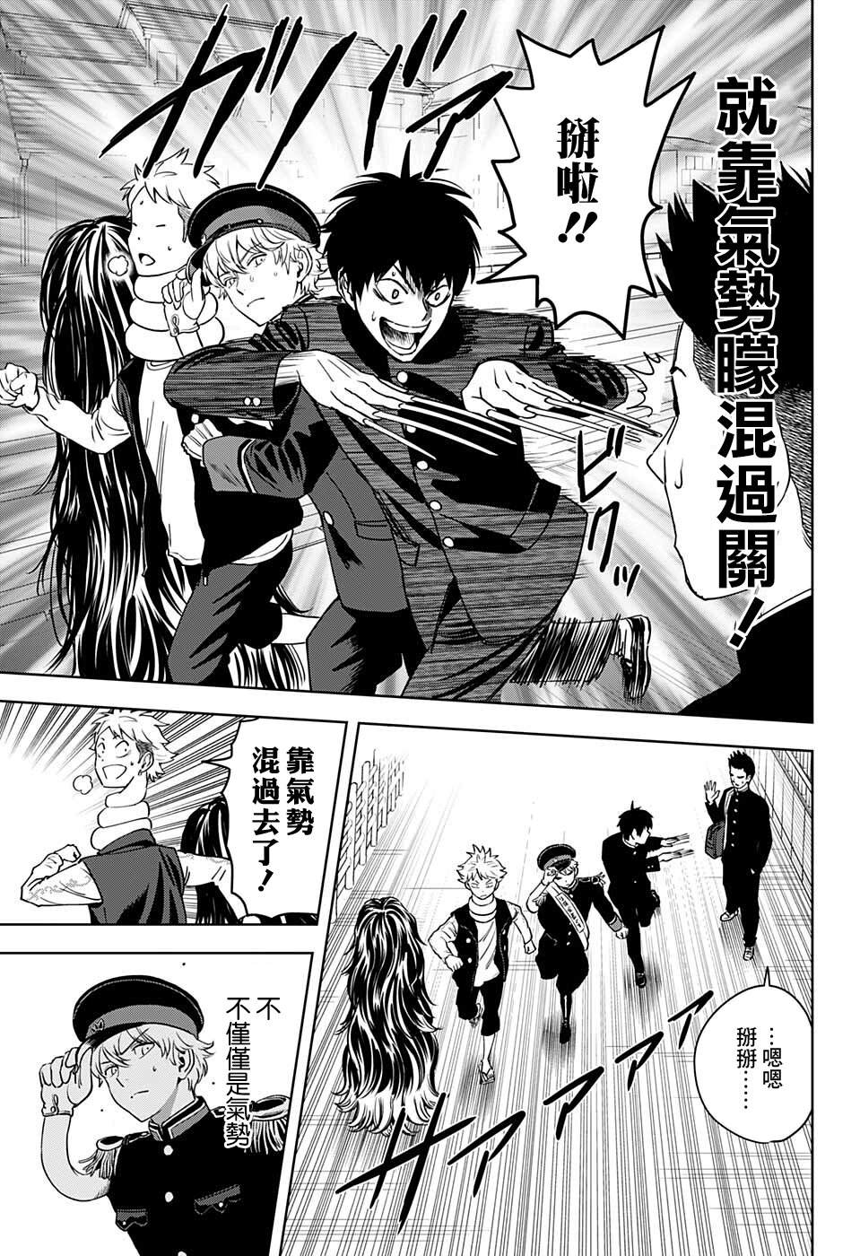 第66话2