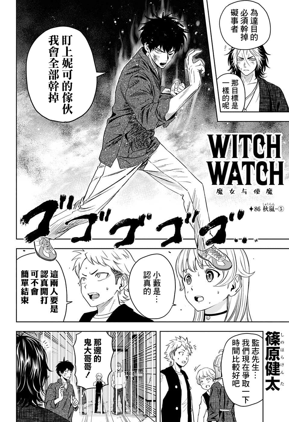 第86话1