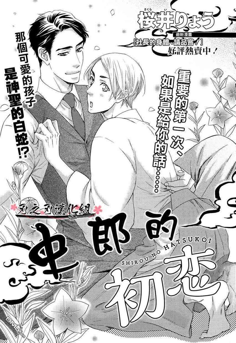 第1话0