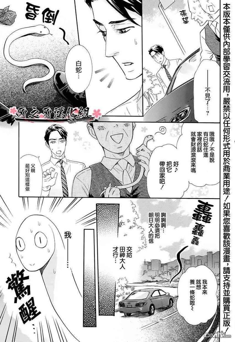 第1话4