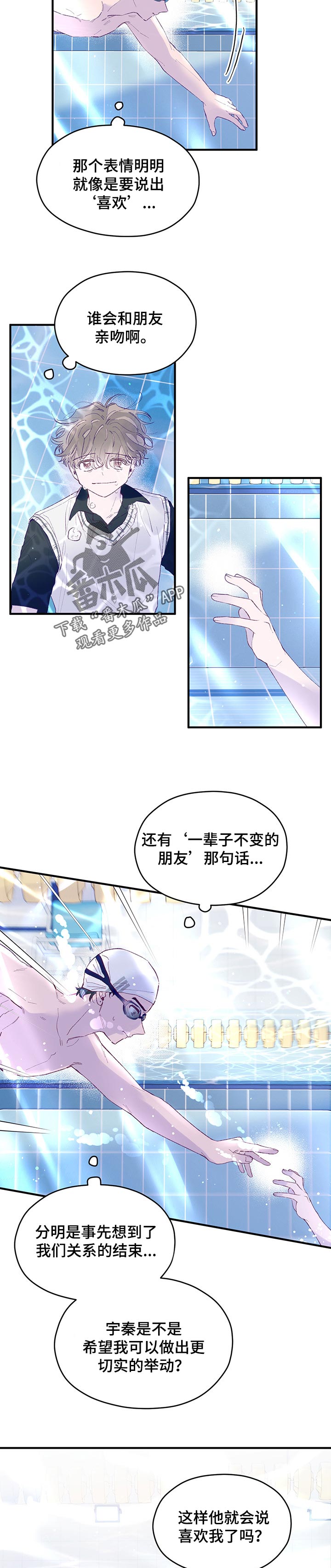 第46章：【第二季】希望变成春天2