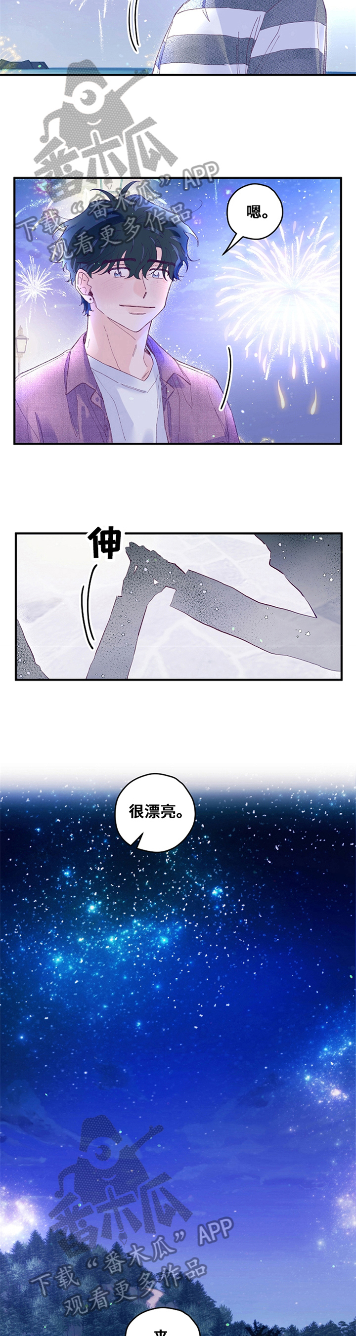 我们的选择小猴子漫画,第34章：搭档3图
