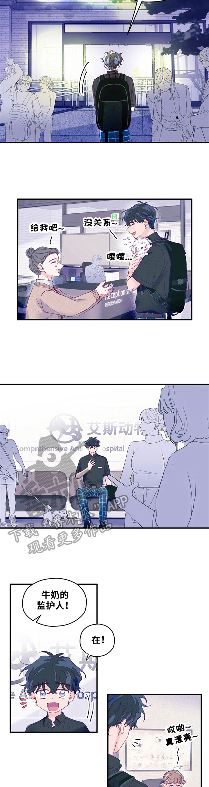 第28章：宠物的名字4