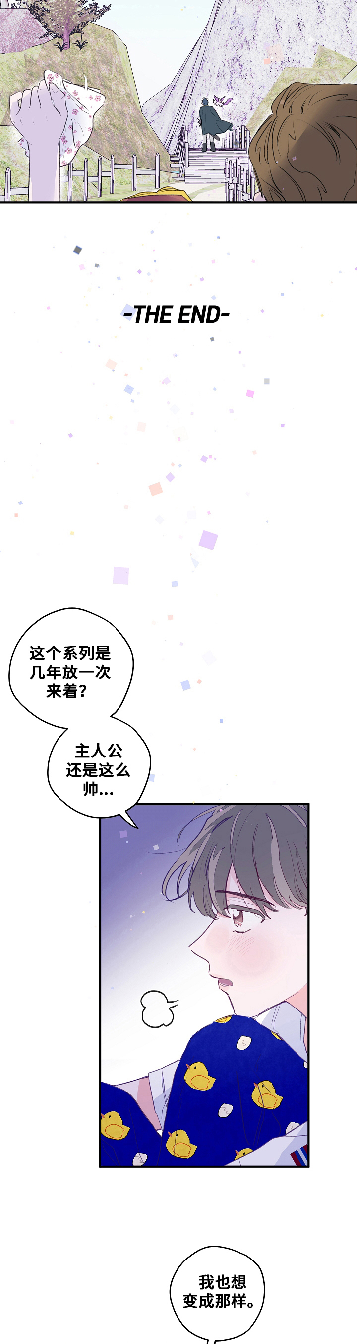 我们的选择水球漫画,第2章：熬夜4图