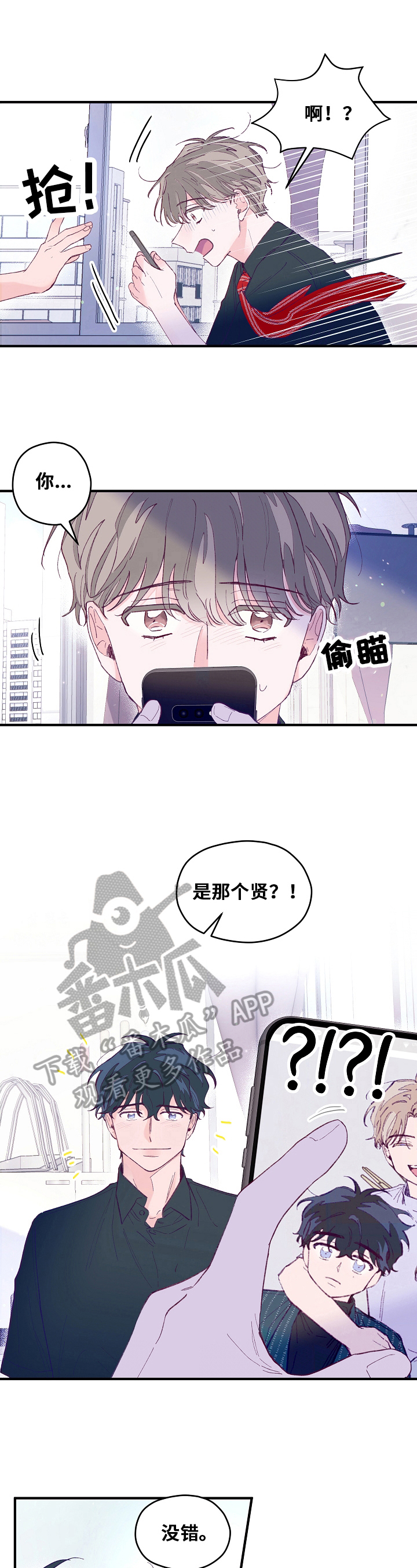 我们的选择是永不放弃漫画,第18章：面对4图
