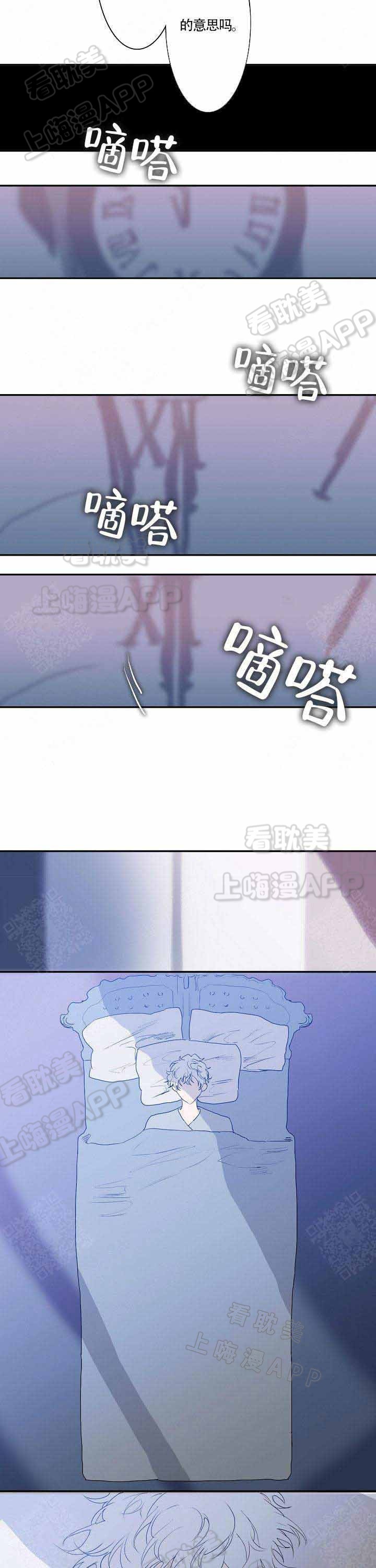 蜜月酒店杀手事件电影在线观看漫画,第6话4图