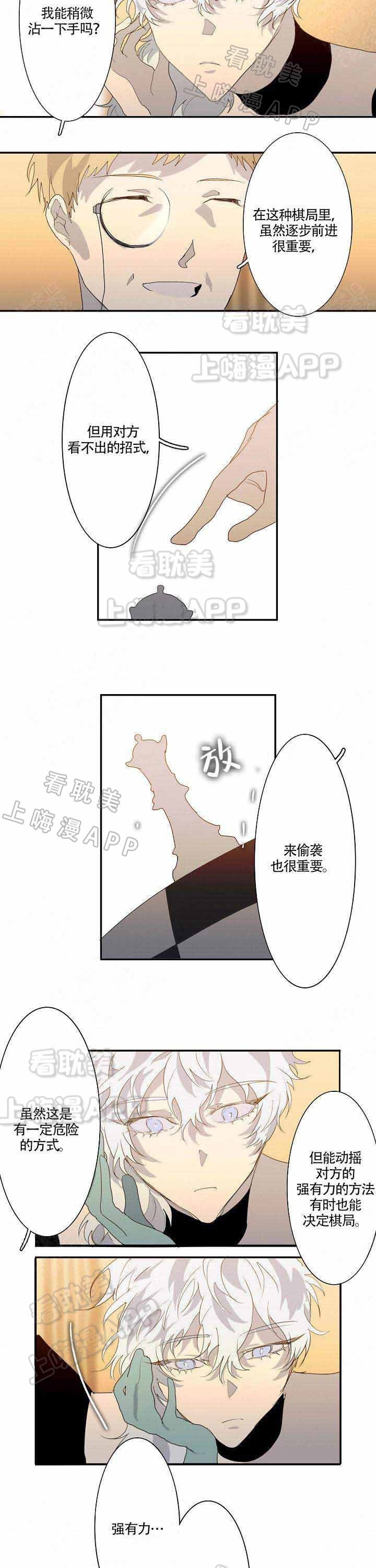 蜜月酒店杀手事件电影在线观看漫画,第6话3图