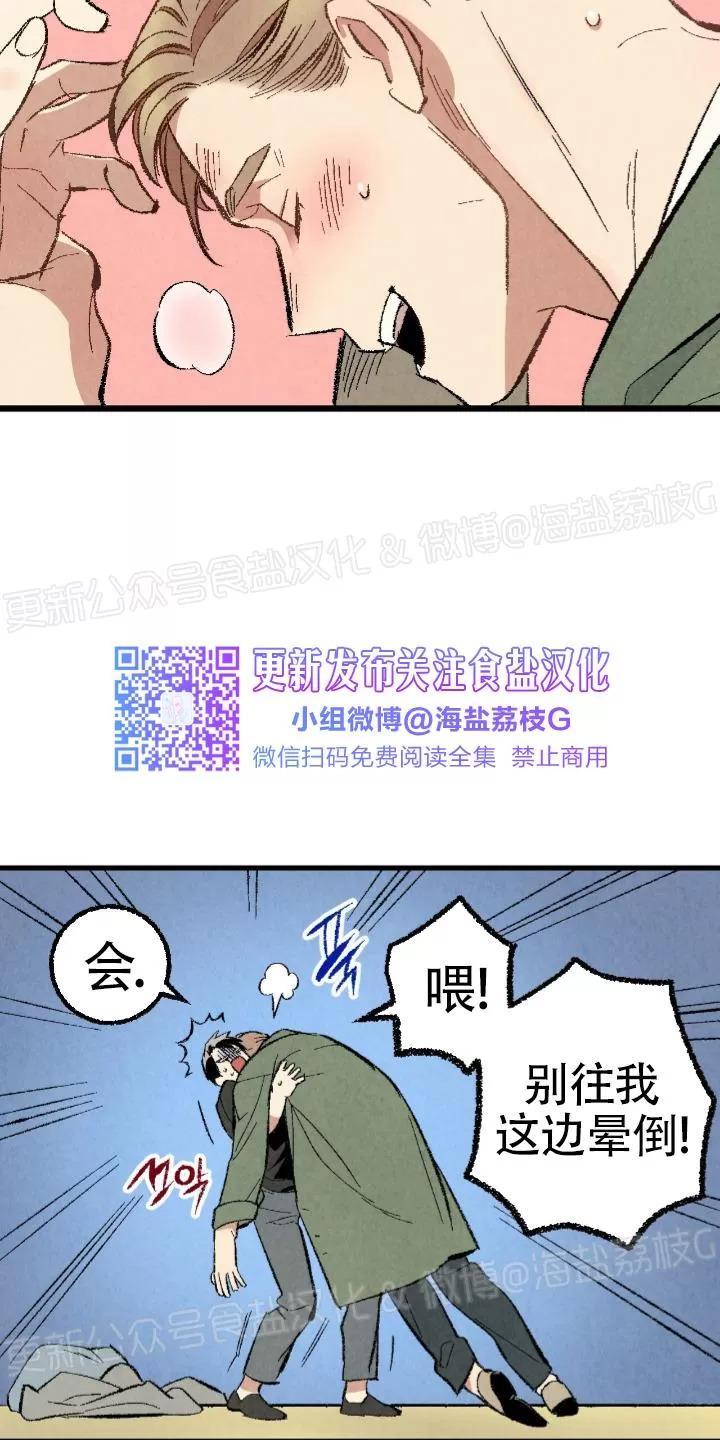 第37话4