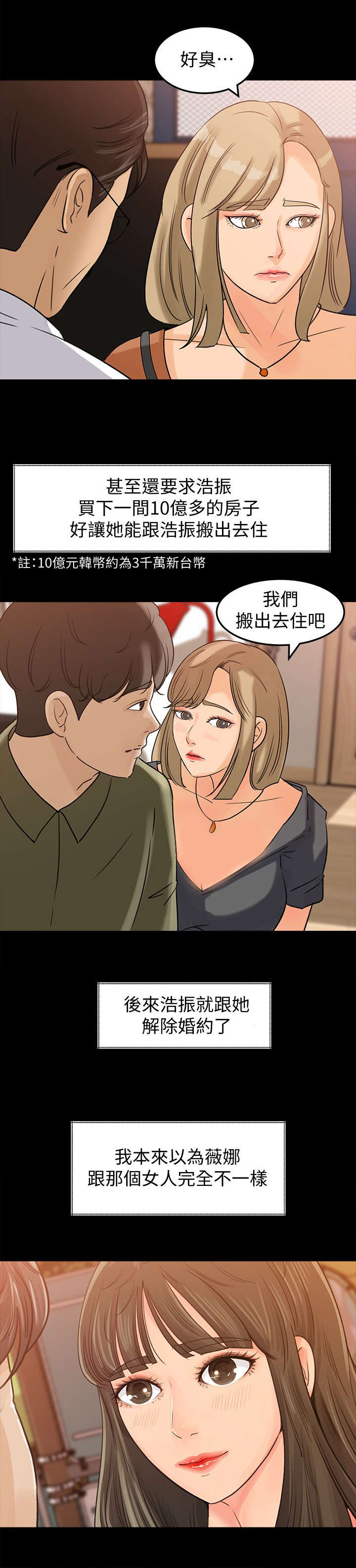 难以启齿的柔弱dj漫画,第13章：频率3图
