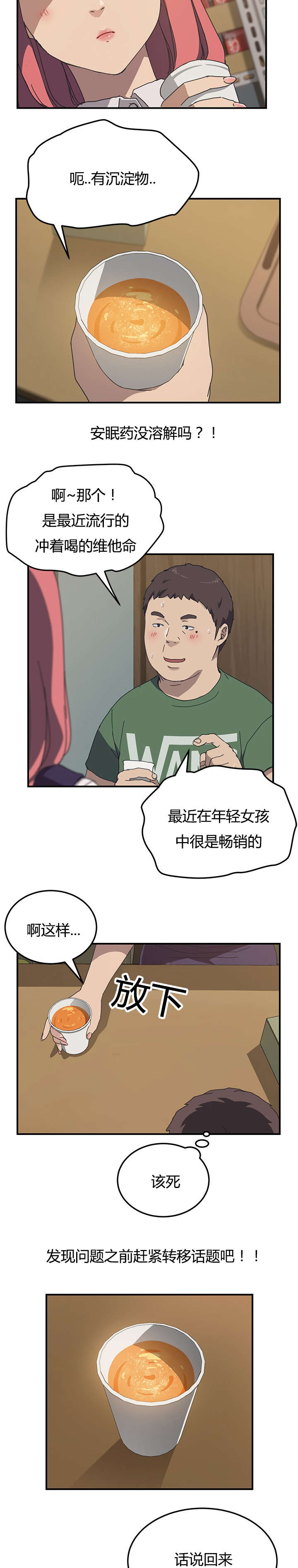 第21话1