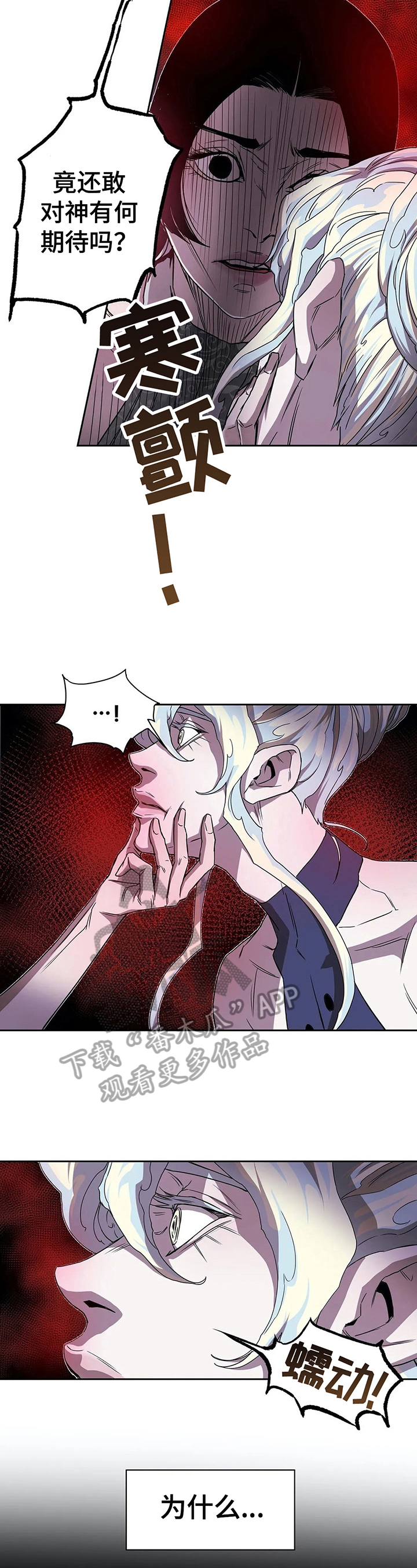 神的测验第一季漫画,第39章：阻止2图