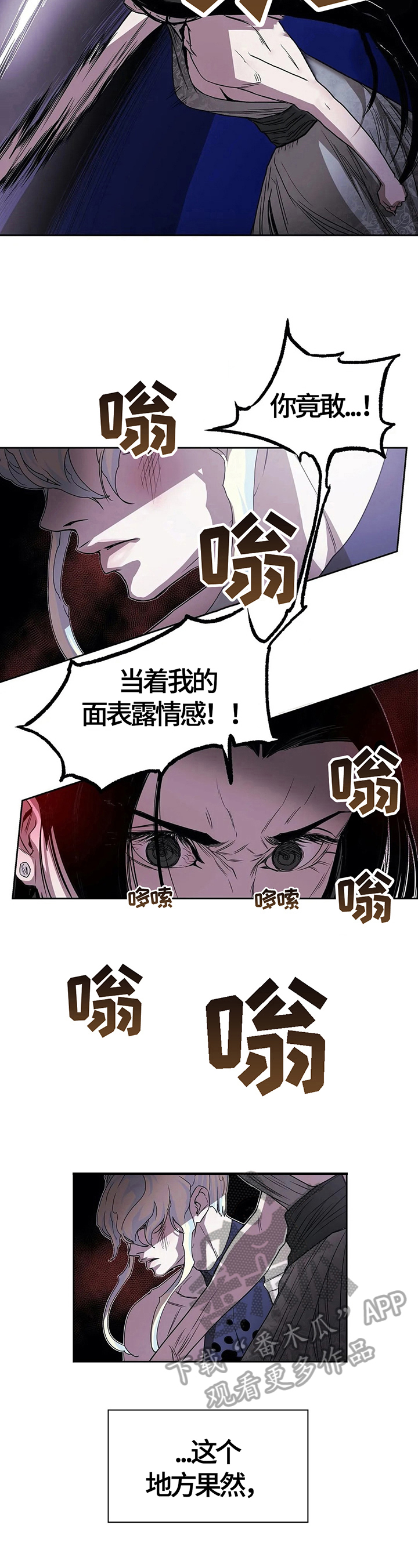 神的测验第一季漫画,第39章：阻止4图