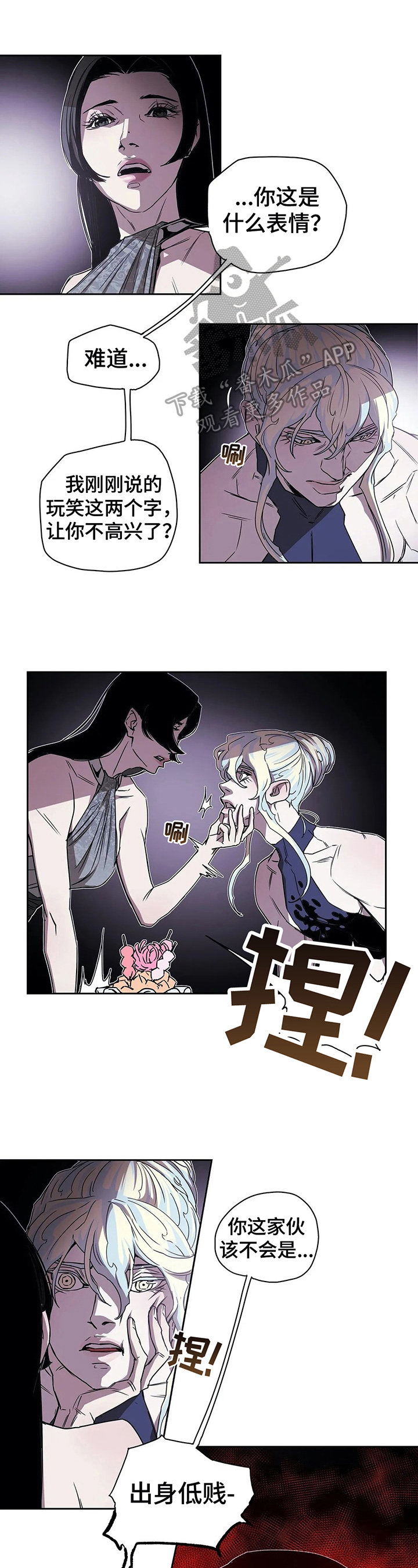 神的测验第一季漫画,第39章：阻止1图