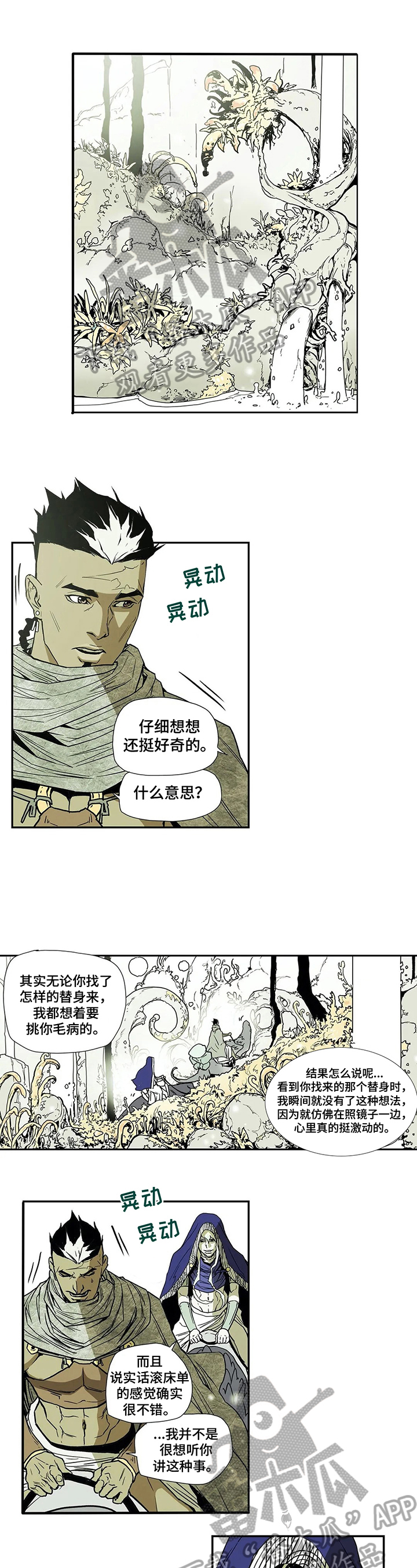 神的英文漫画,第10章：原因1图