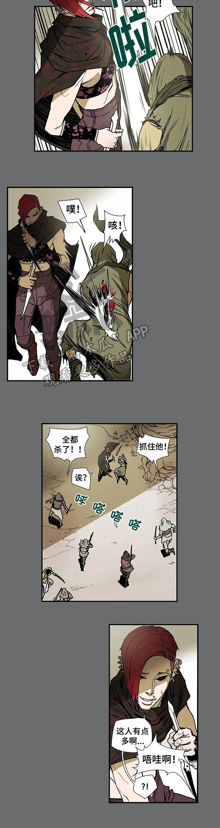 神的英文漫画,第10章：原因3图