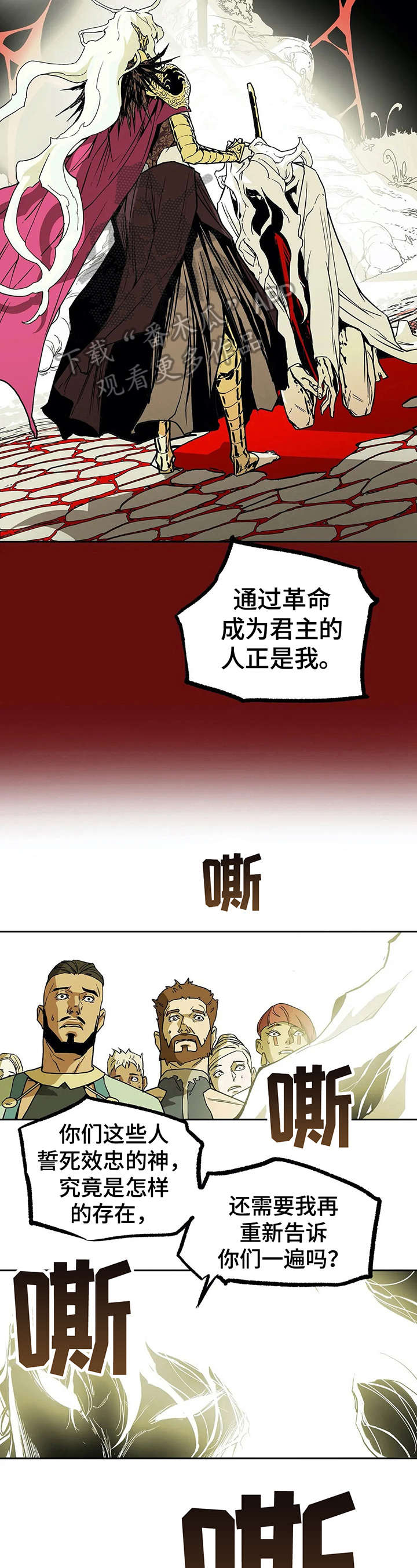 神的替身漫画最新版本更新时间漫画,第32章：反对3图