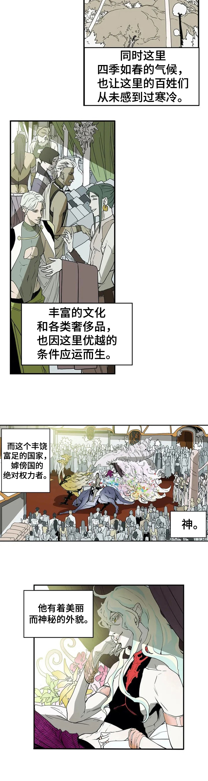 神主替身漫画,第3章：想法2图