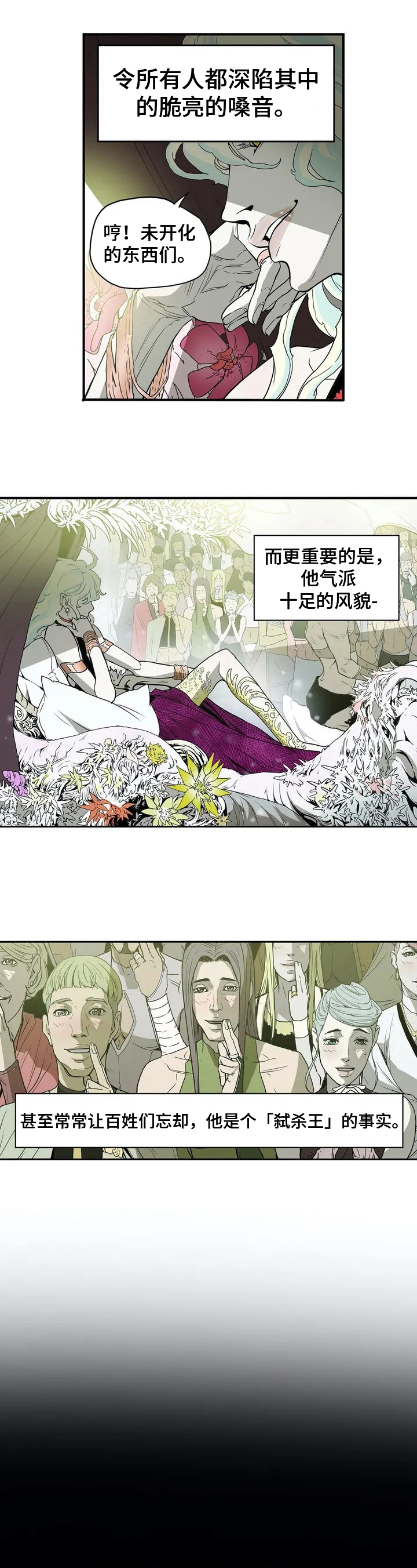 神主替身漫画,第3章：想法3图