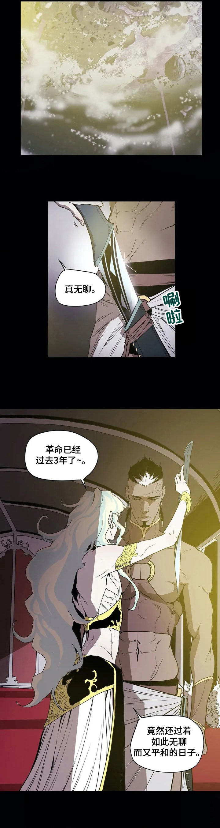 神主替身漫画,第3章：想法4图
