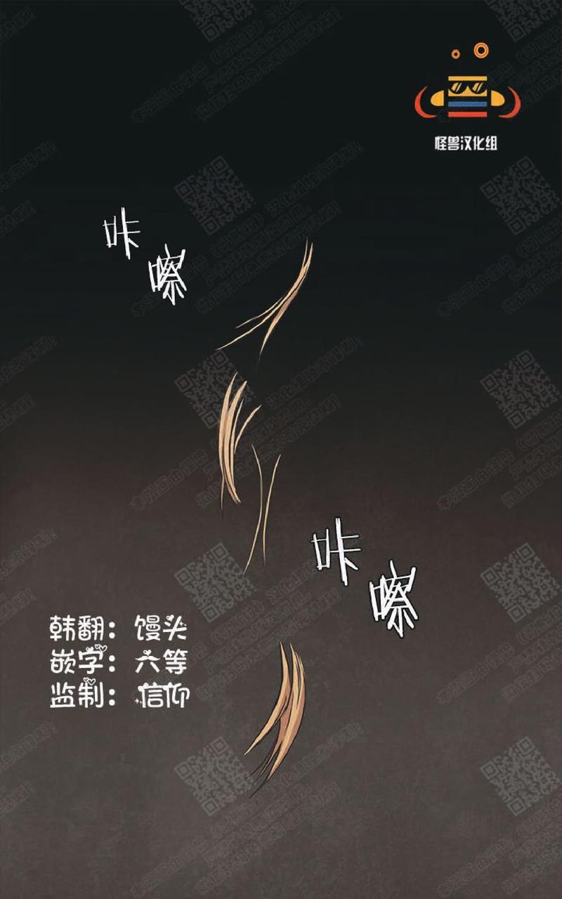 白痴原唱漫画,第28话完结1图