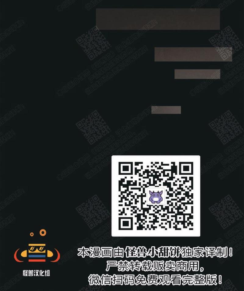 白痴原唱漫画,第28话完结5图