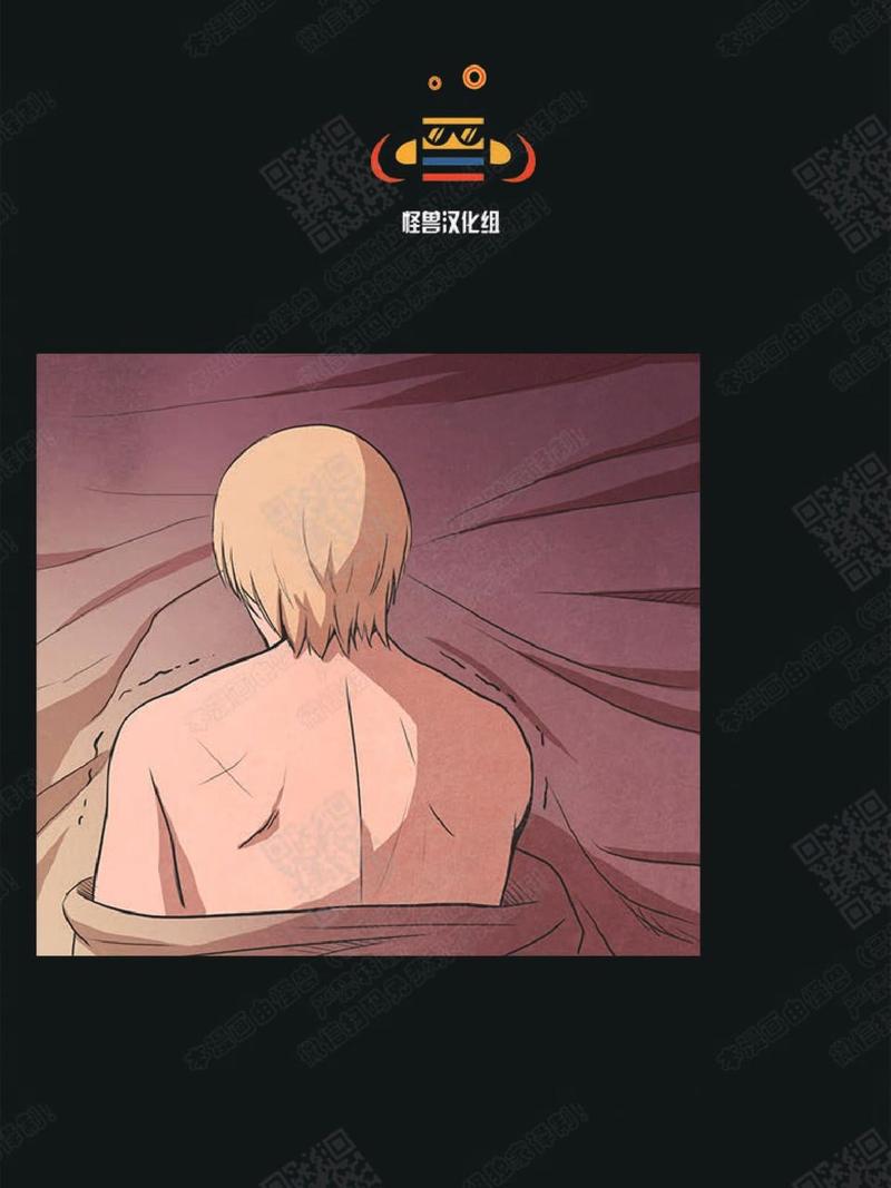白痴的意思漫画,第23话2图