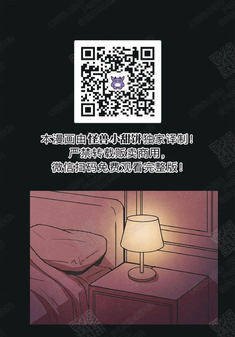 白痴的意思漫画,第23话1图