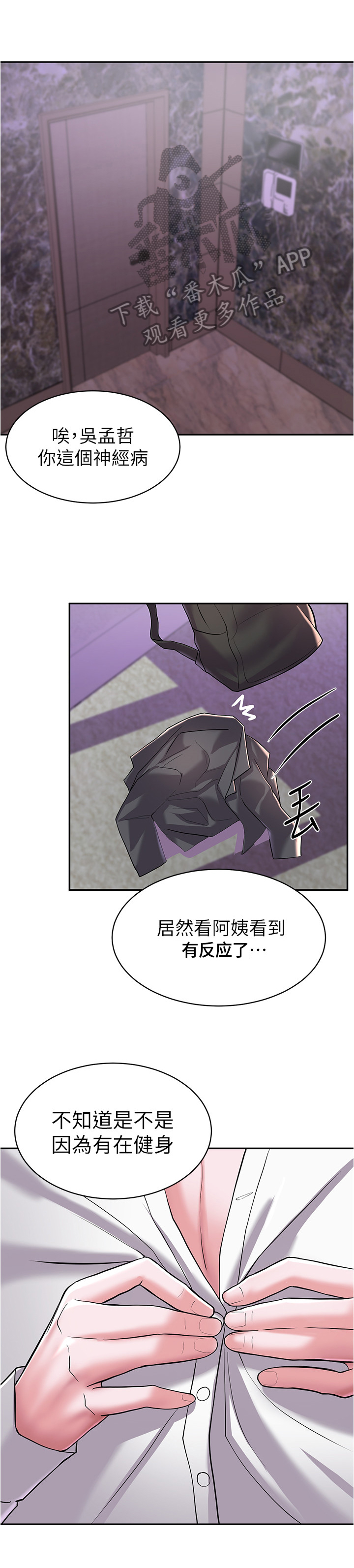 第23章：嘲笑0
