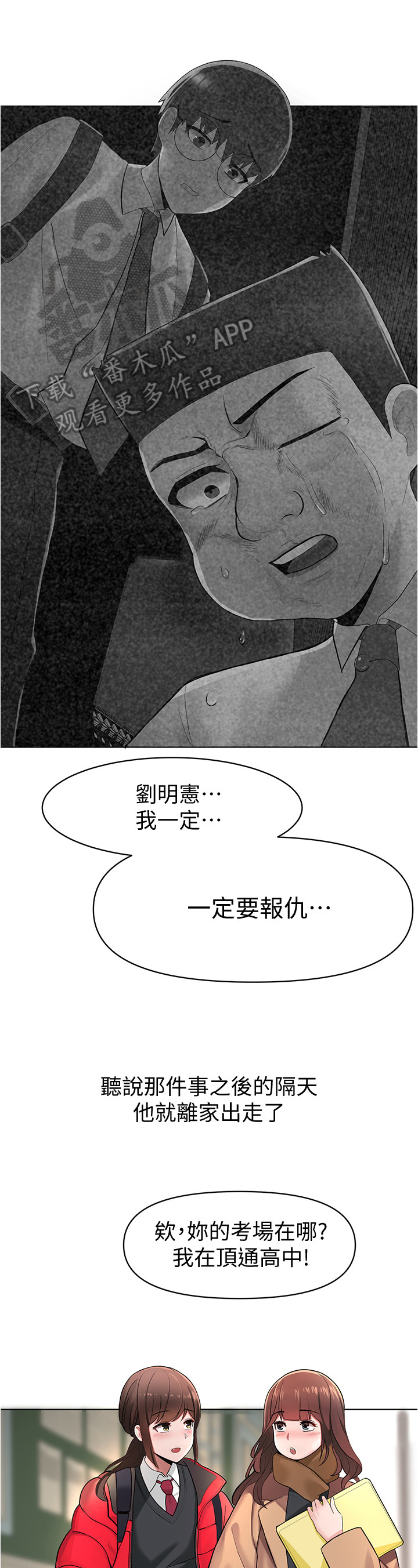 第13章：契机4