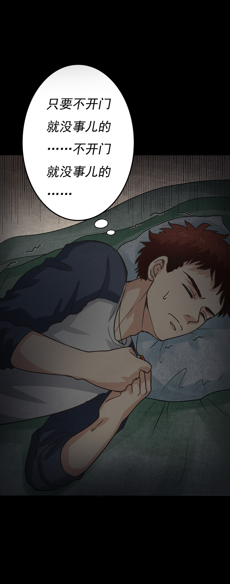 尸妻难缠为什么停更了漫画,第8章：夜半敲门声3图
