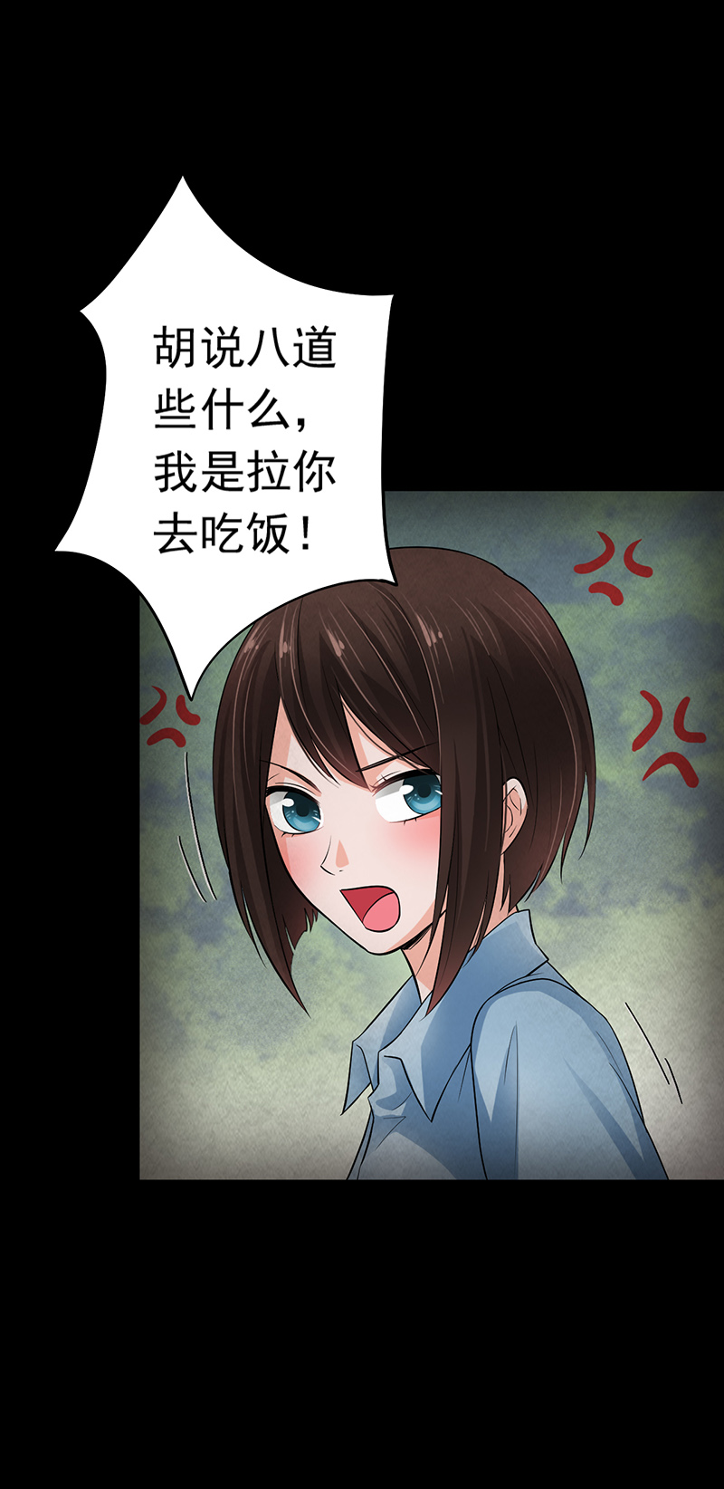 青山尸妻小说全文阅读漫画,第15章：他在这里哦~5图