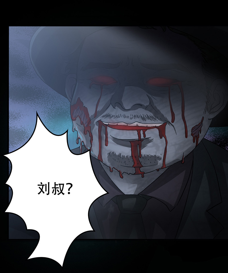 青山尸妻小说全文阅读漫画,第6章：我有未婚妻了？2图