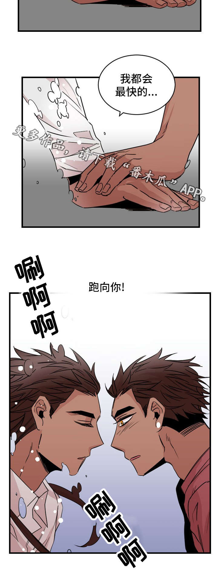 前世今生姻缘漫画,第40章：约定5图